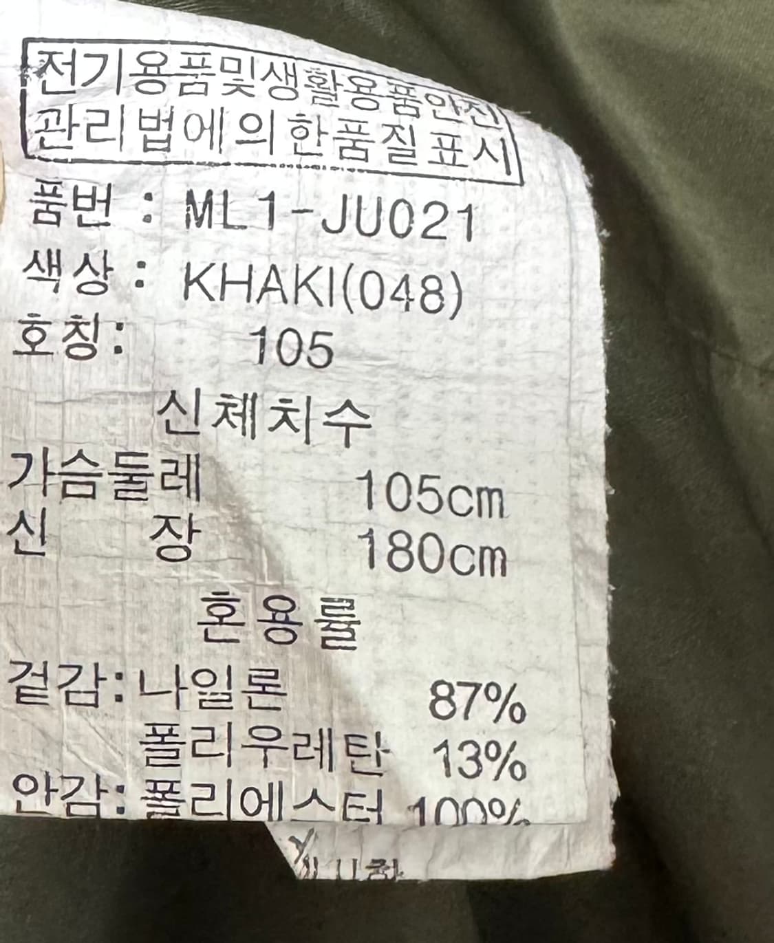 BKBT 카키색 봄버 자켓 105 상품이미지9