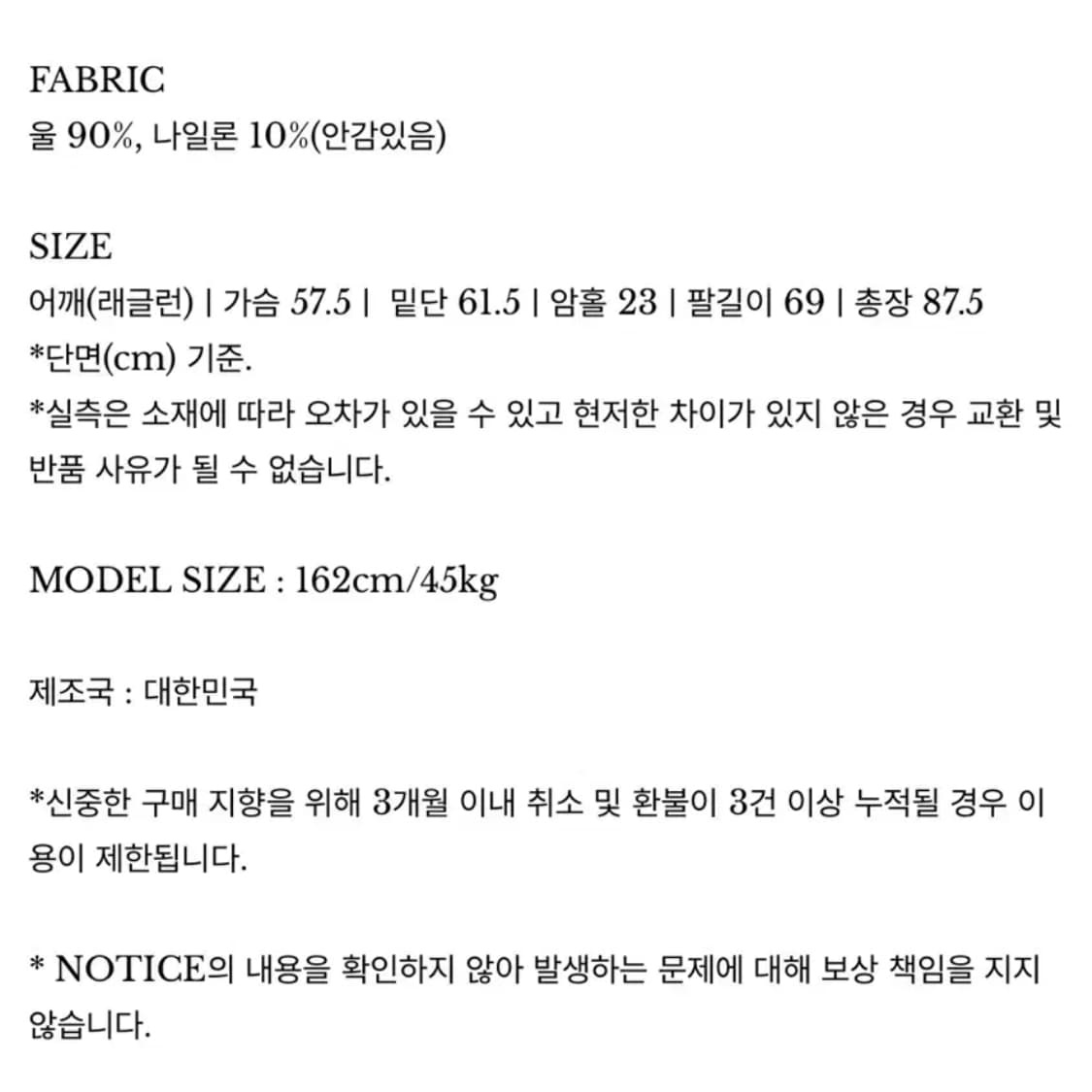 메리온(MERRYON) 몬트 하프코트 프리사이즈 상품이미지4