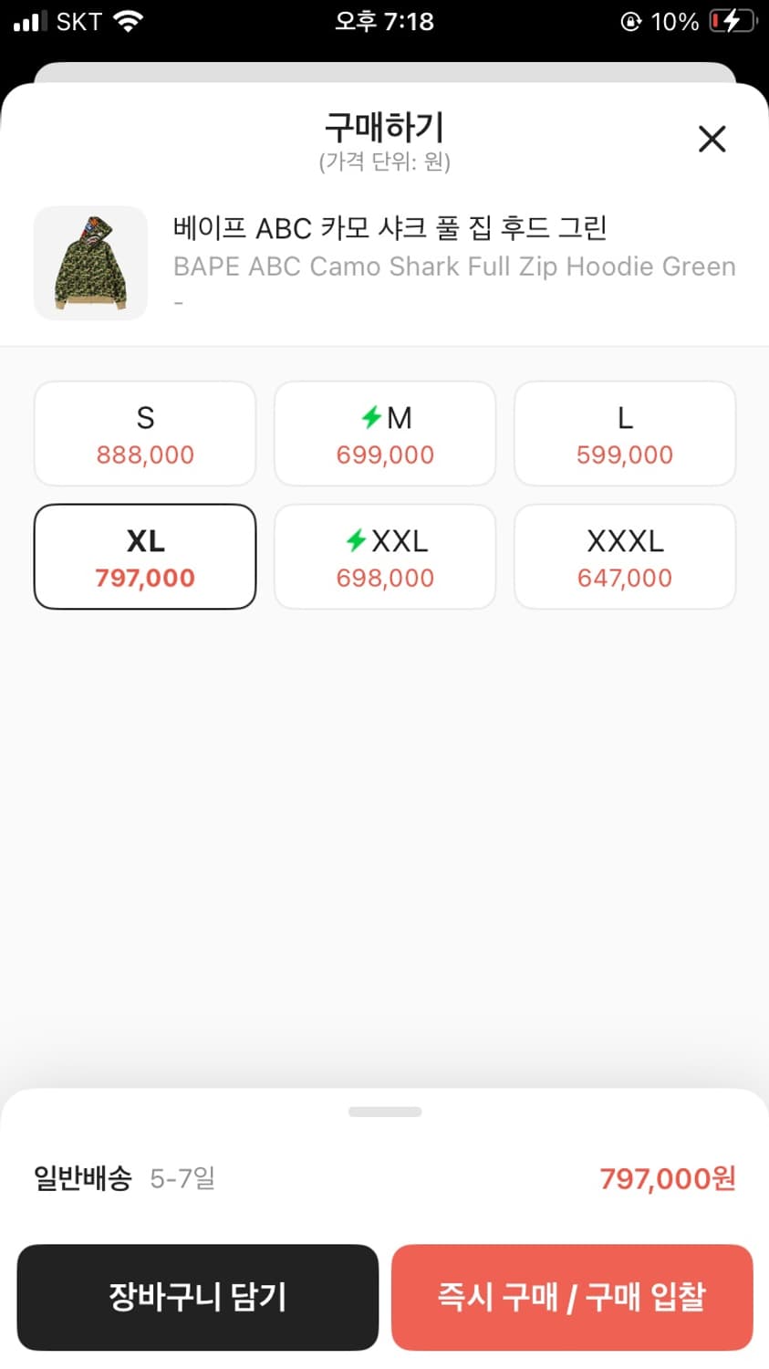 급처)베이프 ABC 카모 샤크 풀 집 후드 그린 상품이미지2