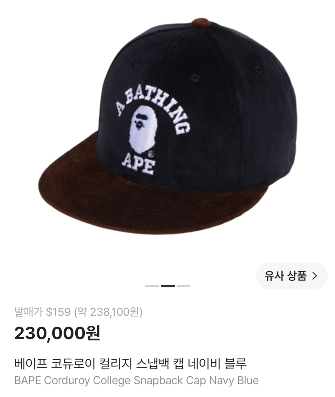 베이프 코듀로이 컬리지 스냅백 캡 네이비 상품이미지1