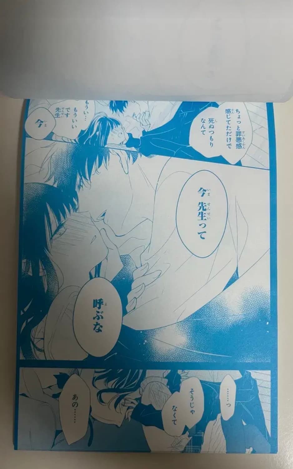 일본어판)전생마녀는 멸망을 고한다)소라작가)추락여고생과폐인교사 메모지 상품이미지5