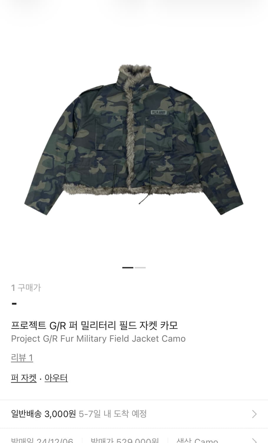 프로젝트gr 밀리터리 퍼 자켓 구매합니다 상품이미지1