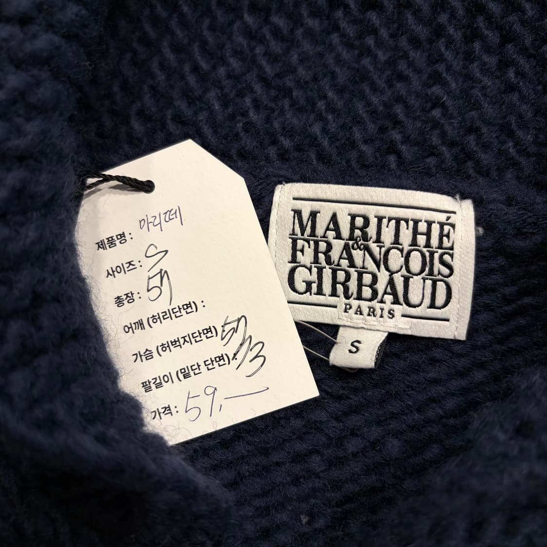 [S] 마리떼 프랑소와저버 코위찬 니트 집업 C570 상품이미지4