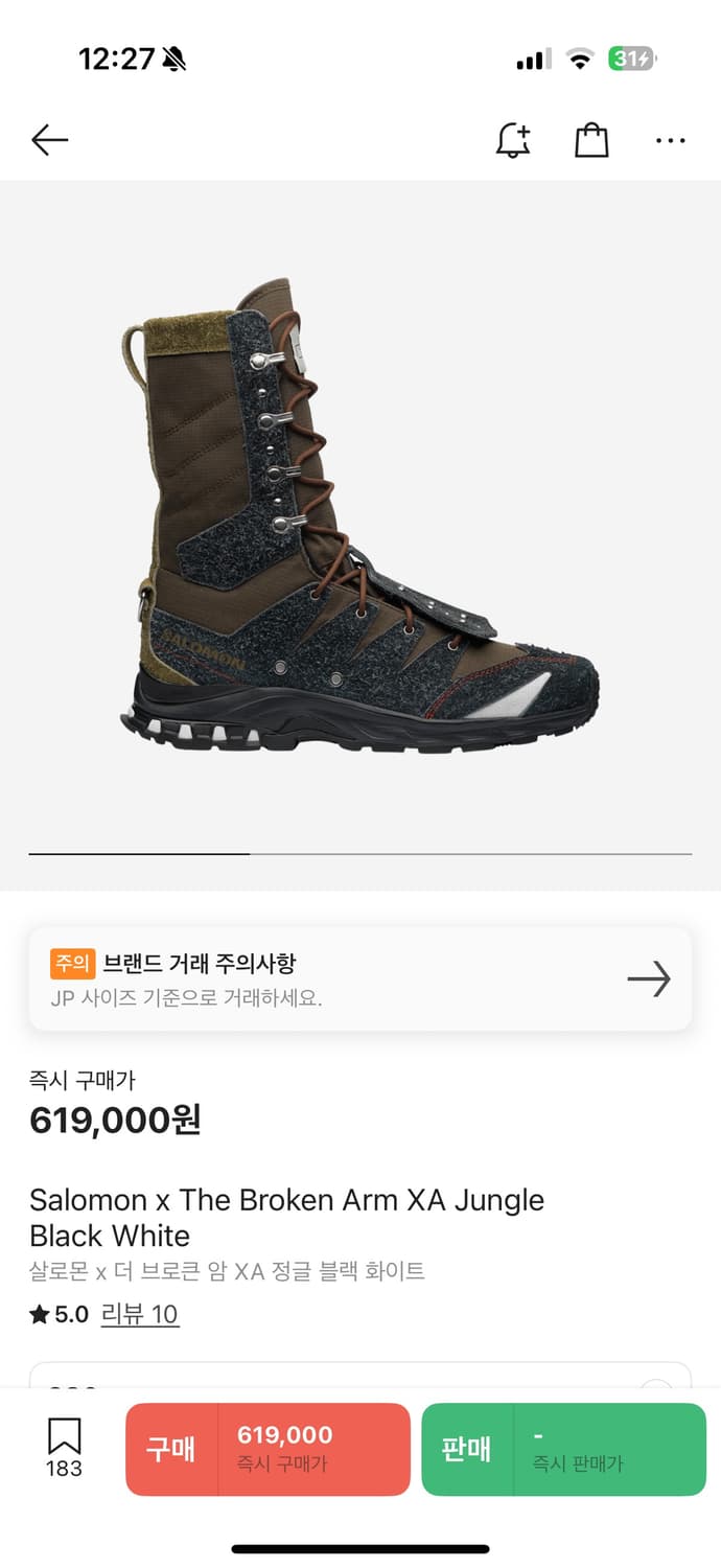[280] 살로몬 브로큰암 정글 부츠 상품이미지1