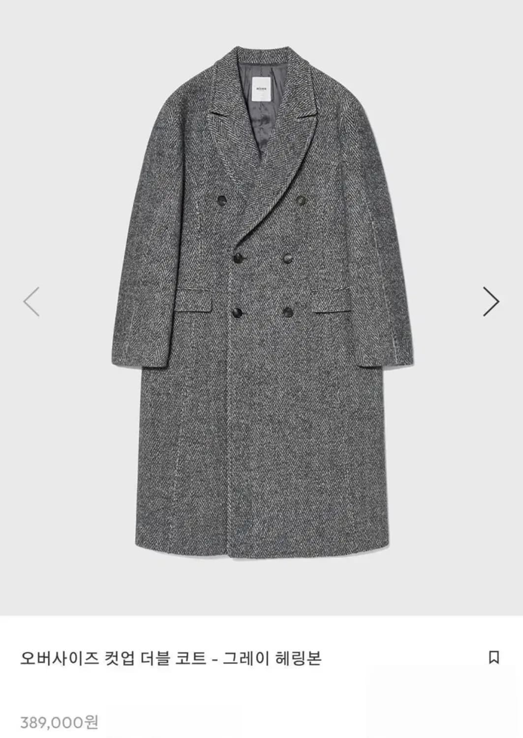 [새상품] 벨리에 오버사이즈 컷업 더블코트 M사이즈 상품이미지1