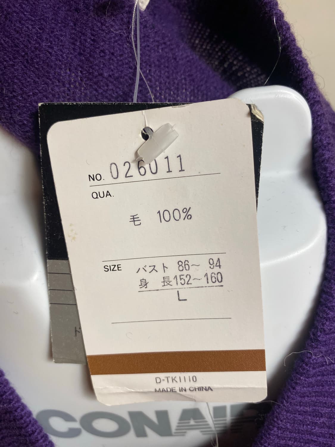 Rollina 퍼플 니트 가디건 L(새상품) 상품이미지8