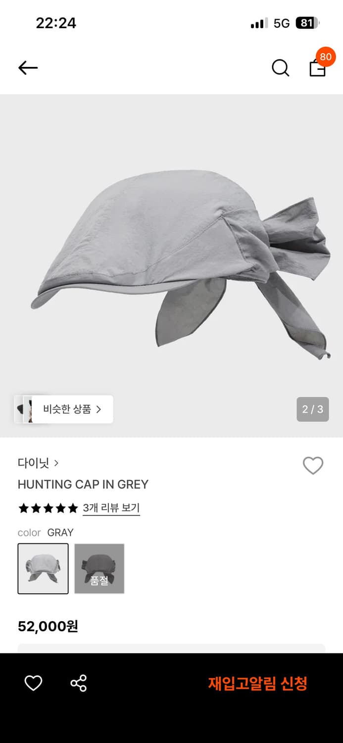 다이닛 모자 상품이미지2