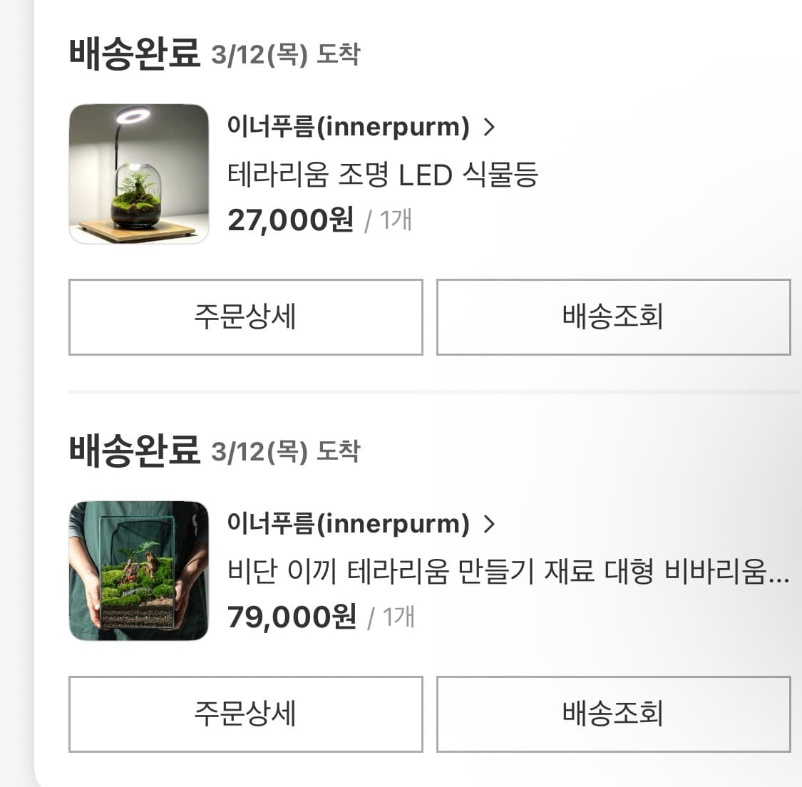 이너푸름 테라리움 비바리움 대형어항 및 조명 상품이미지4