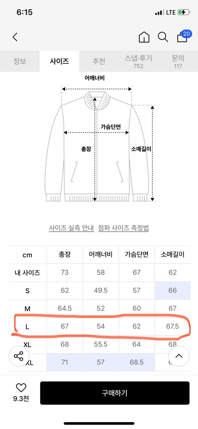 뉴에라 뉴욕양키스 스타디움 재킷 네이비 바시티 자켓 mlb 패딩 L 상품이미지7