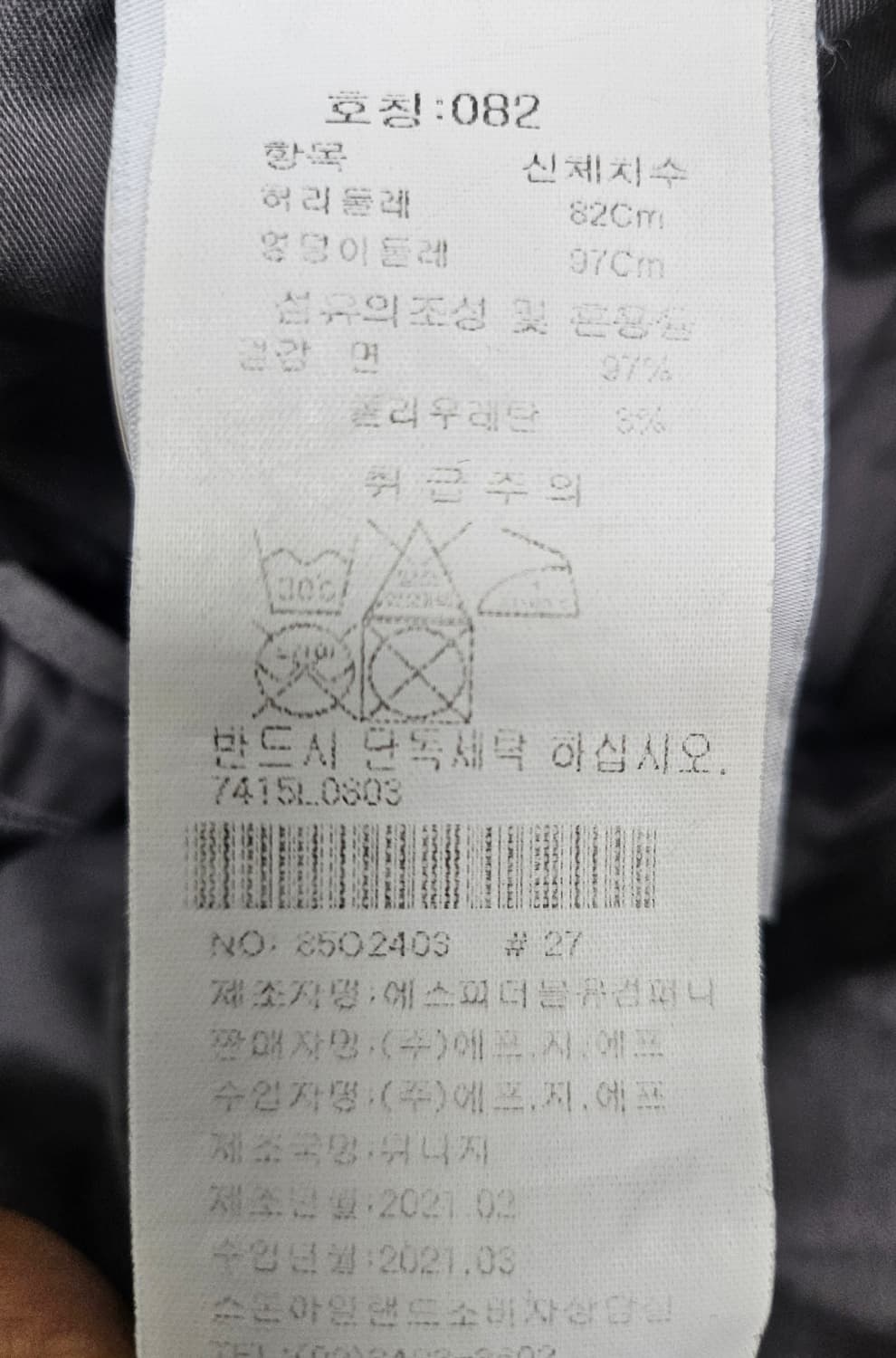 스톤아일랜드 반바지 31~32 카고 쇼츠 팬츠 ML47 상품이미지6