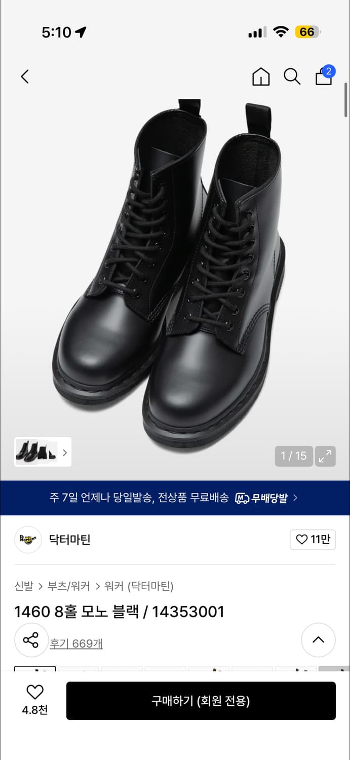 닥터마틴 1460모노 블랙 8홀 부츠 280 상품이미지1