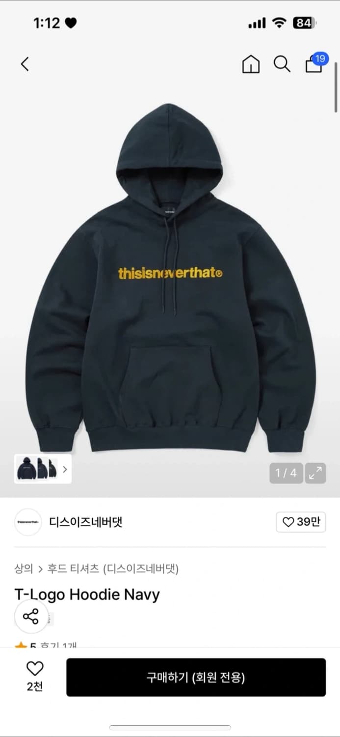 디스이즈네버댓 네이비 후드티 상품이미지1