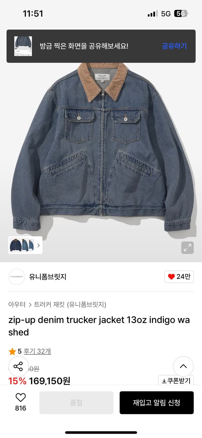 유니폼브릿지 집업 데님 트러커 자켓 M 상품이미지8