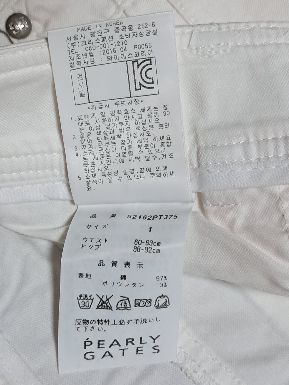 파리게이츠 바지 1 상품이미지10