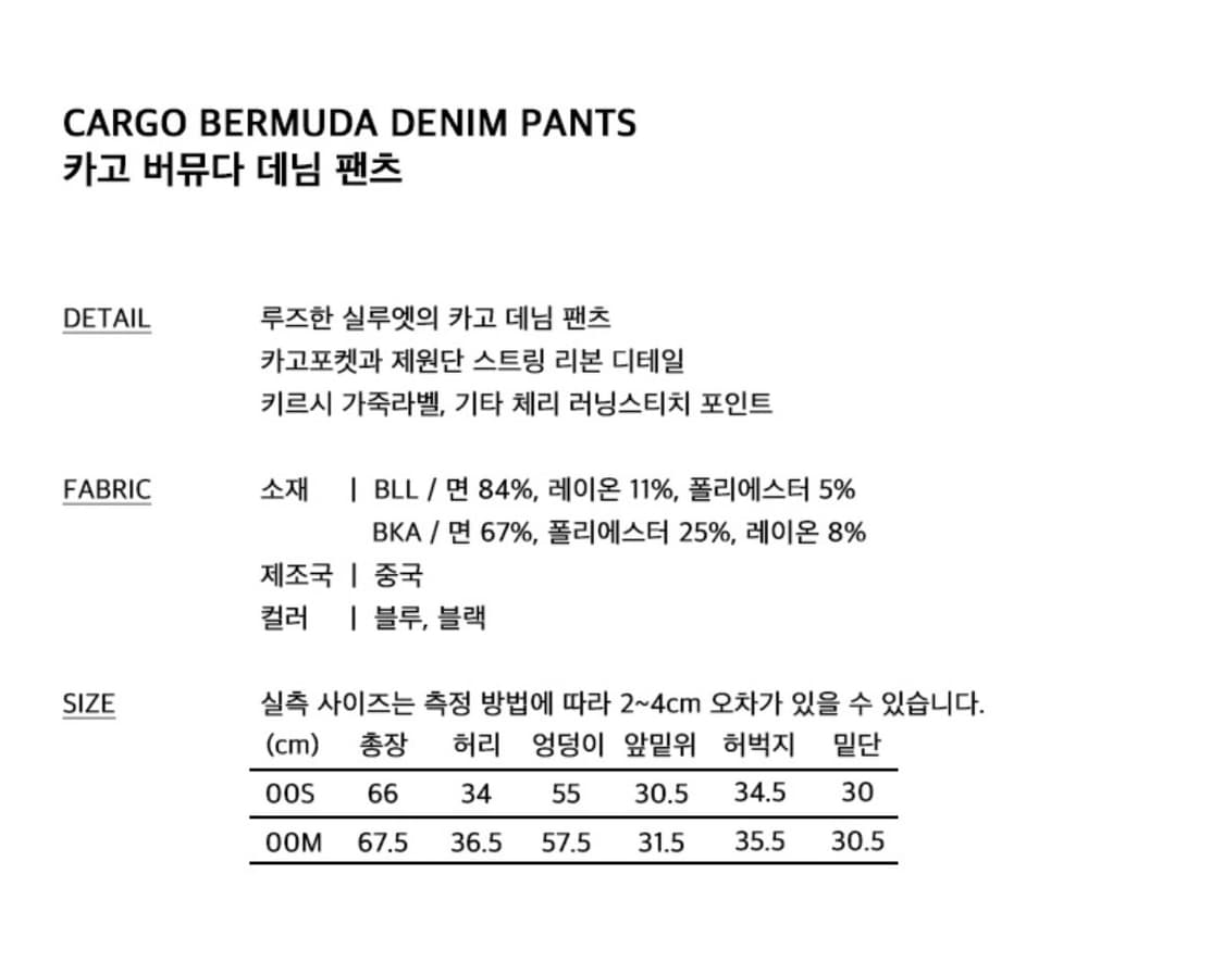 카고 버뮤다 데님 팬츠 (블루) 상품이미지3