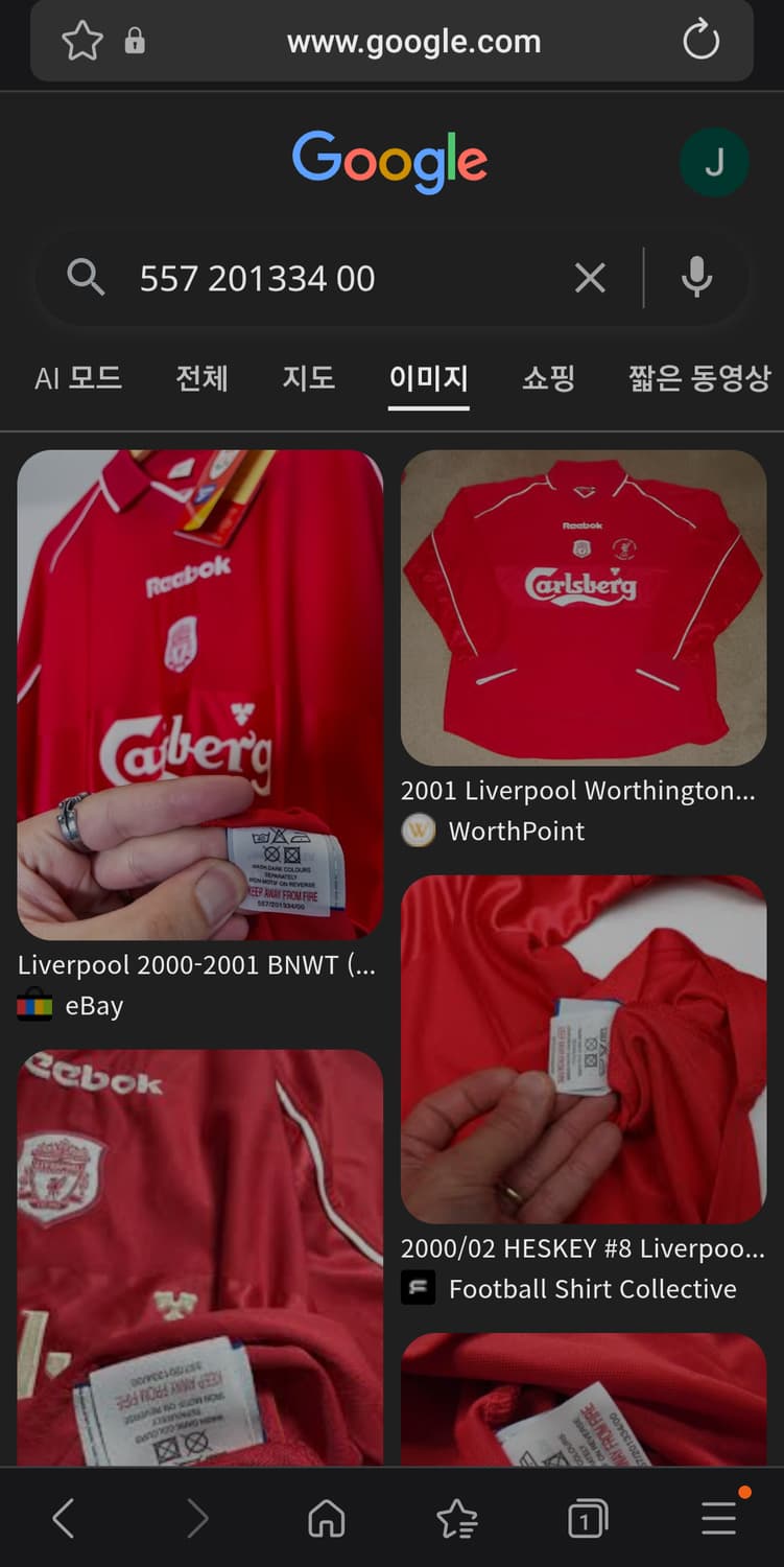 리버풀 00-02 제라드 리복 유니폼 상품이미지8