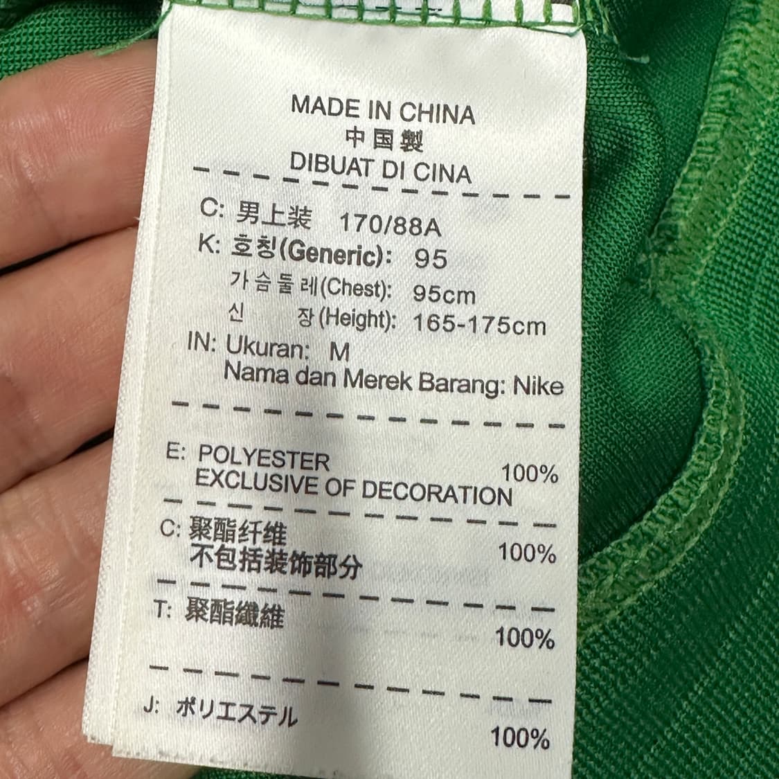 나이키 그린 트랙탑 져지 m 상품이미지3