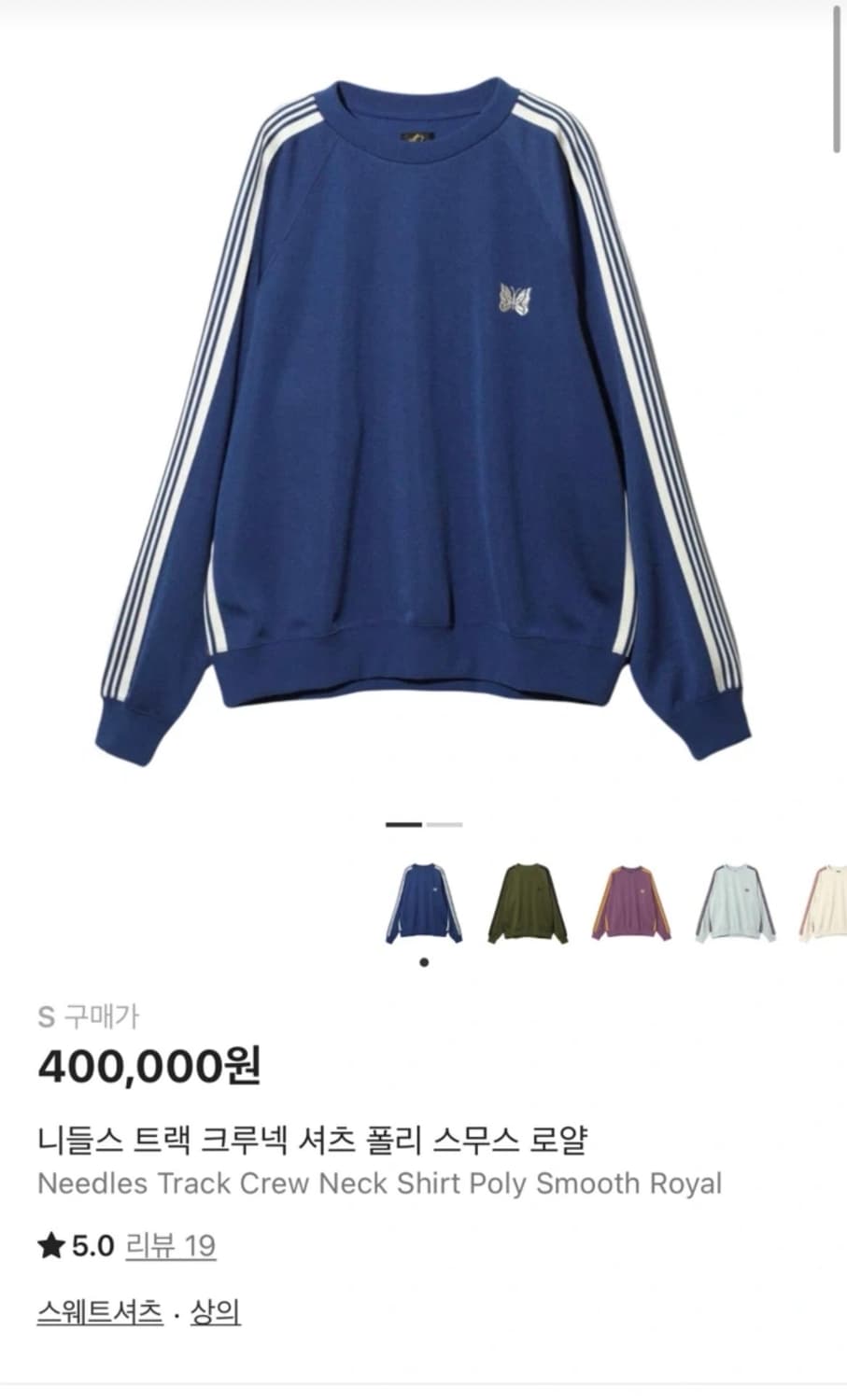 니들스 맨투맨 블루 s 상품이미지2