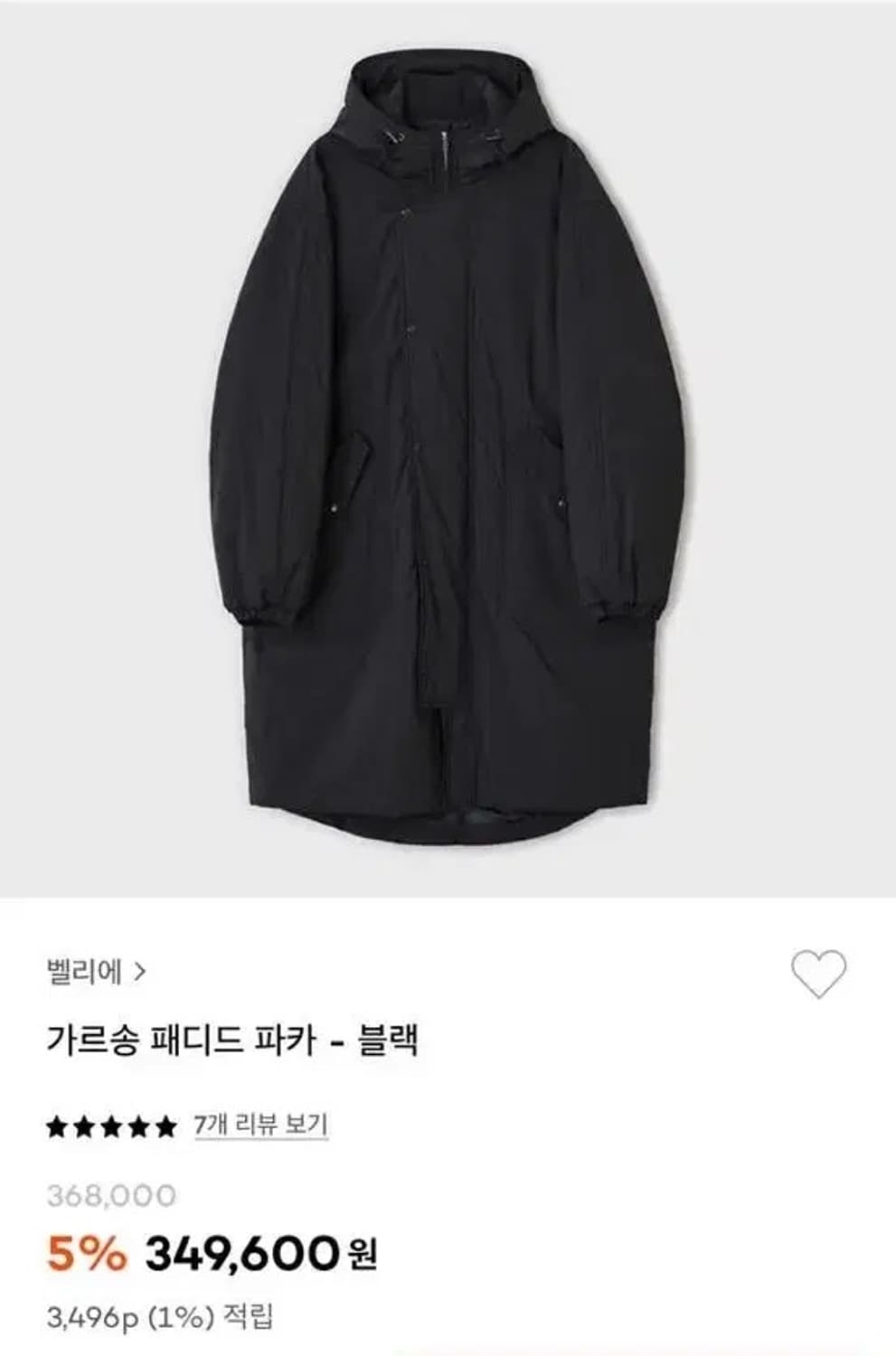 [m/100] 벨리에 가르송 패디드 파카 상품이미지1