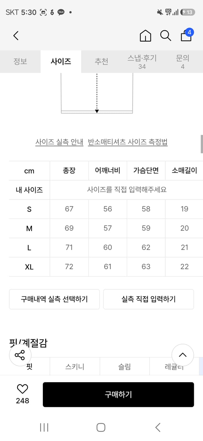 [M] 듀테로 노 스웨트 반팔 상품이미지2