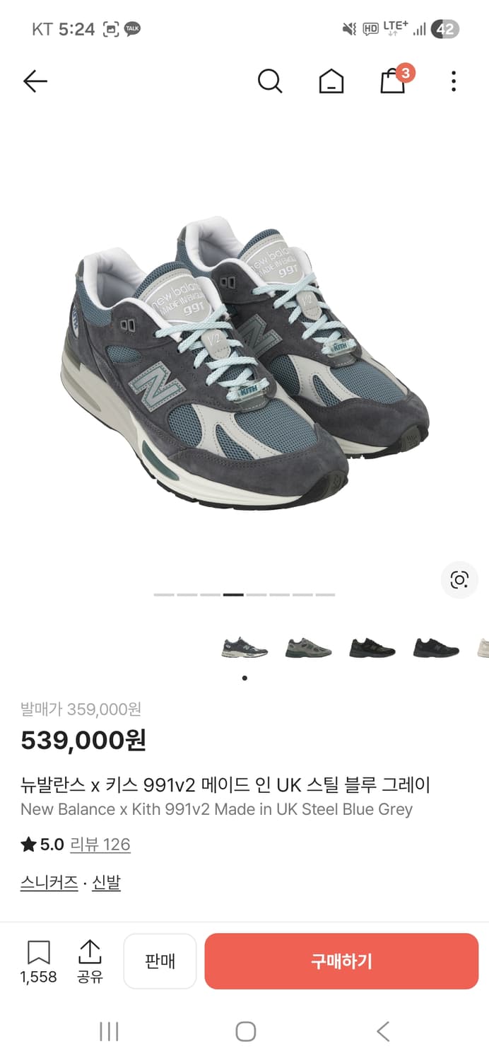 뉴발란스&키스 991 v2  상품이미지8