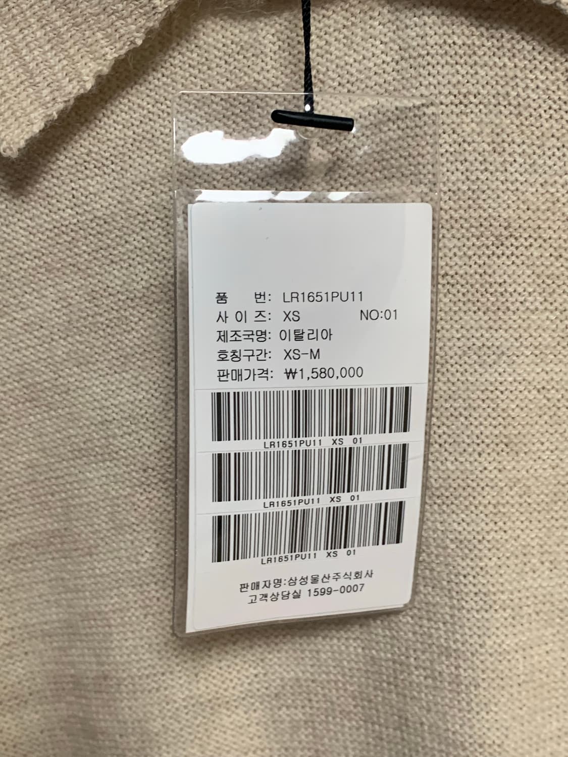 (새제품 택ㅇ) 르메르 더블 칼라 니트 초크 상품이미지3