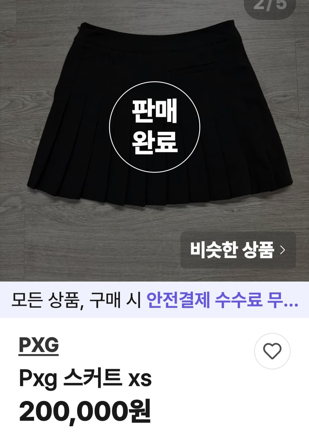 PXG 플리츠 스커트 블랙 M 상품이미지1