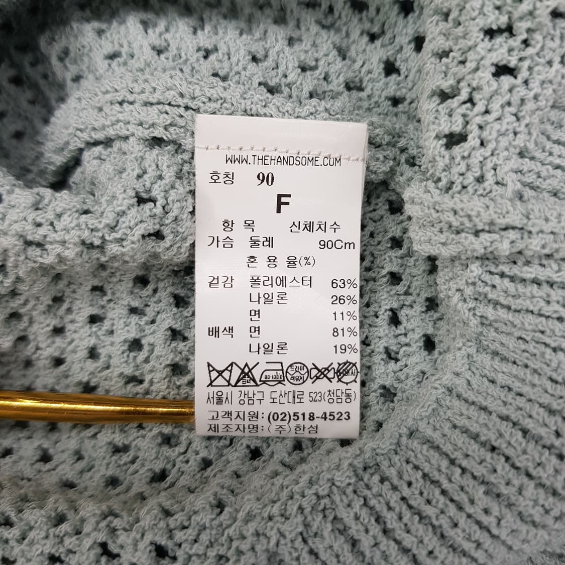 한섬 마인  MINE 펀칭 배색 버튼 가디건 F사이즈 상품이미지6