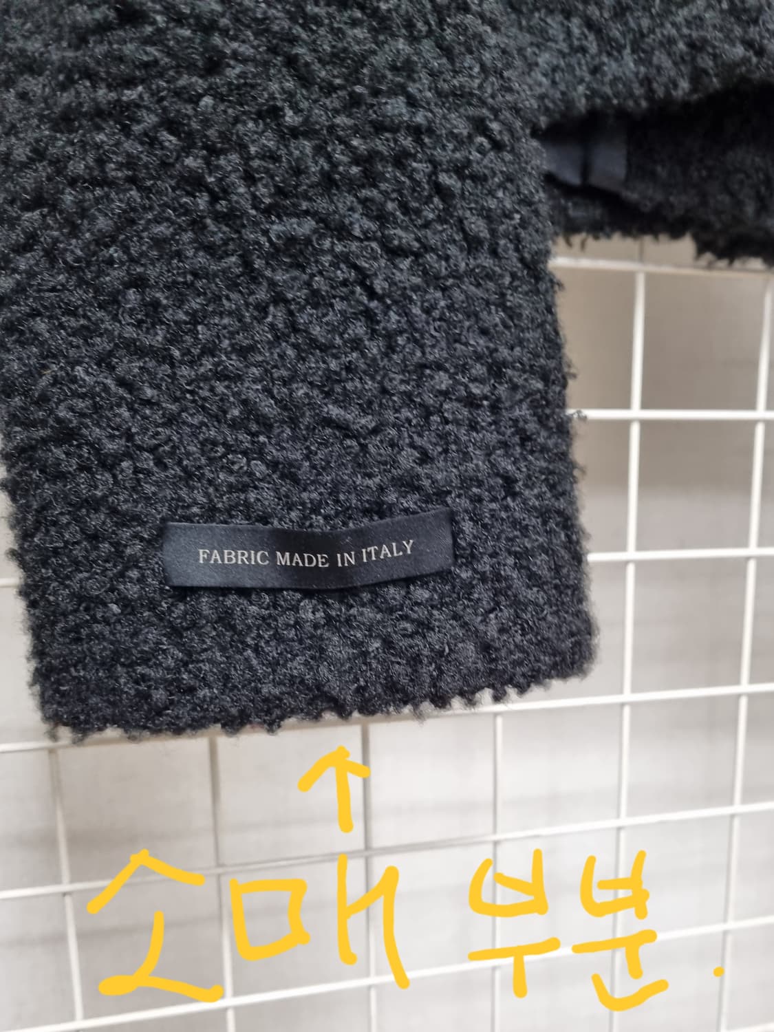 (택포) 잇미샤 뽀글이 자켓 상품이미지4