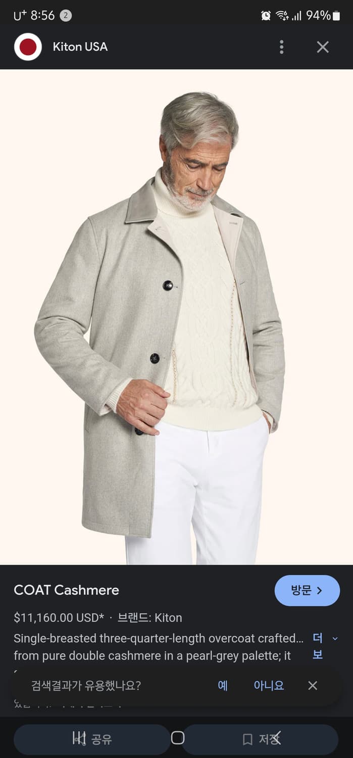 [50] 키톤 kiton 캐시미어 100% 리버시블 코트 상품이미지3