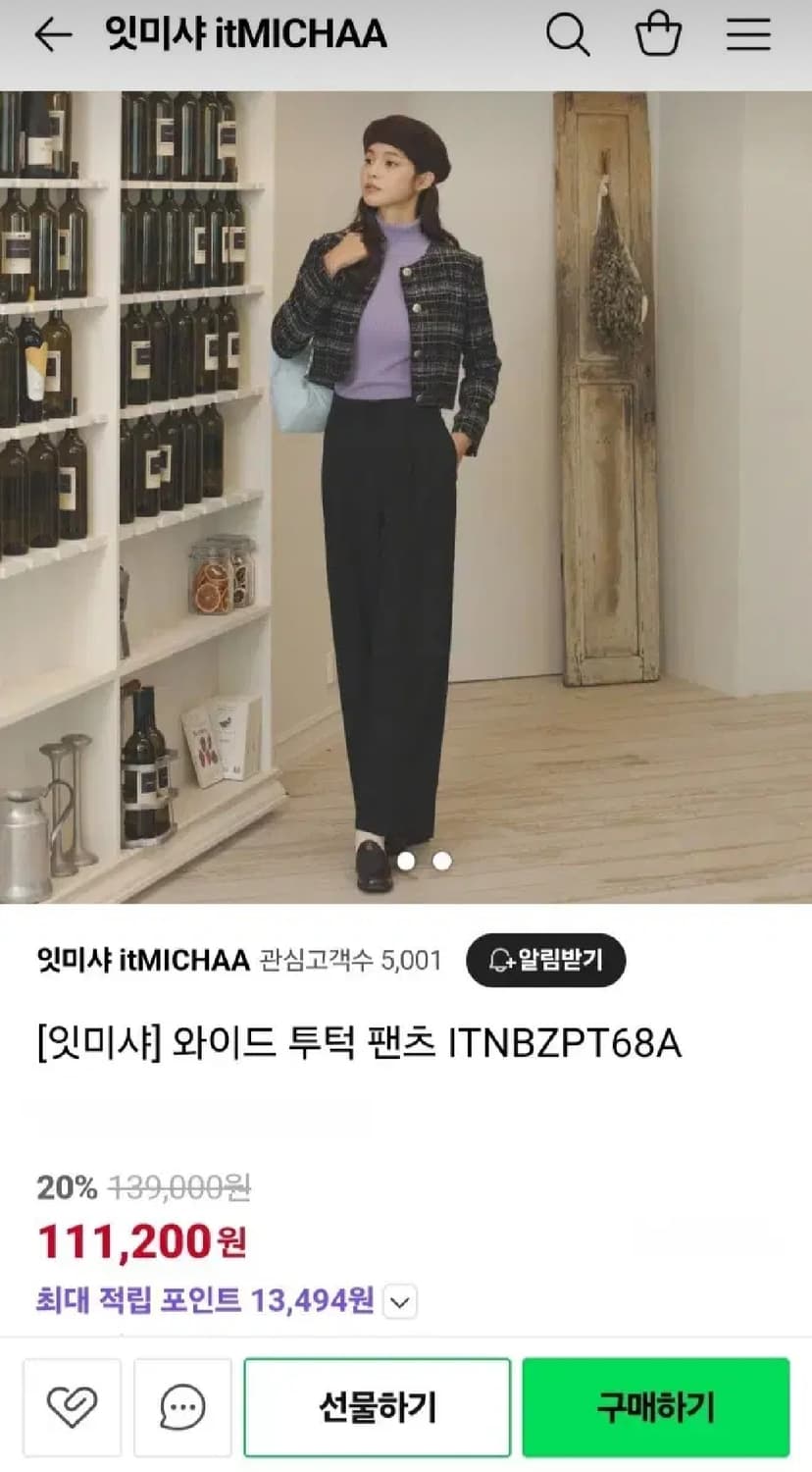 여성 76 잇미샤 와이드 팬츠 바지 상품이미지1