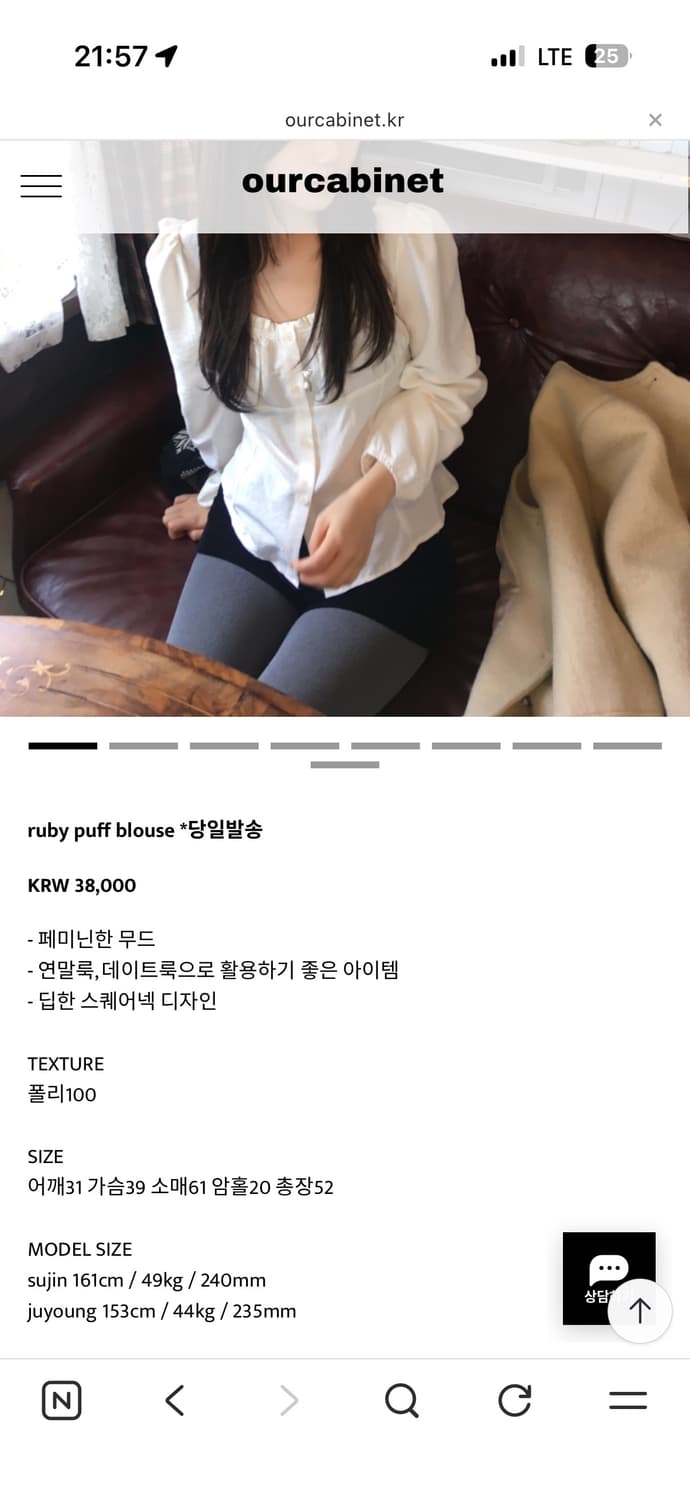 아워캐비넷 루비 퍼프 블라우스 상품이미지3