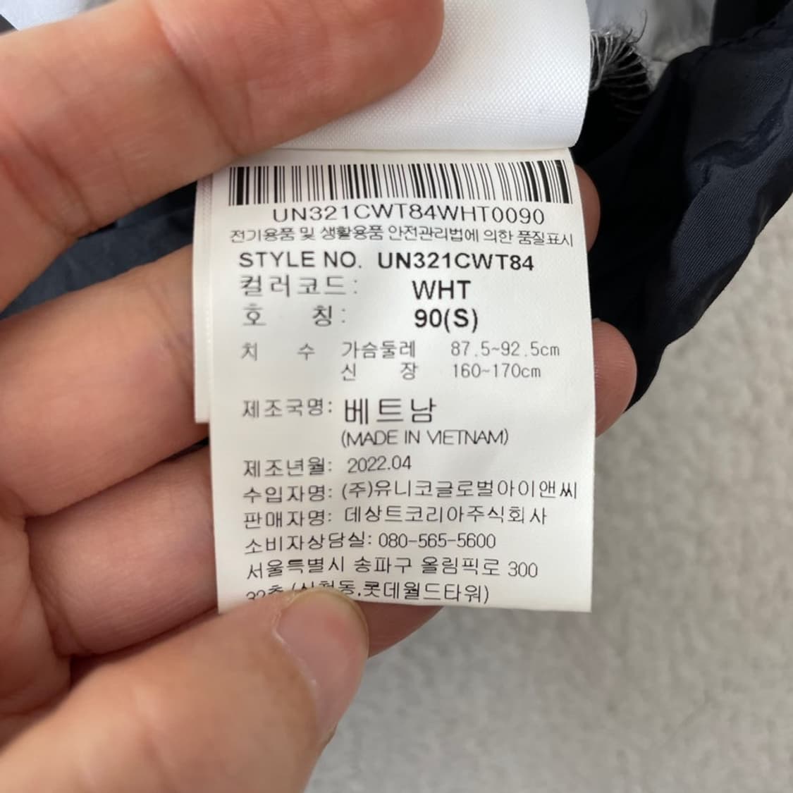 S 엄브로 바람막이 상품이미지6