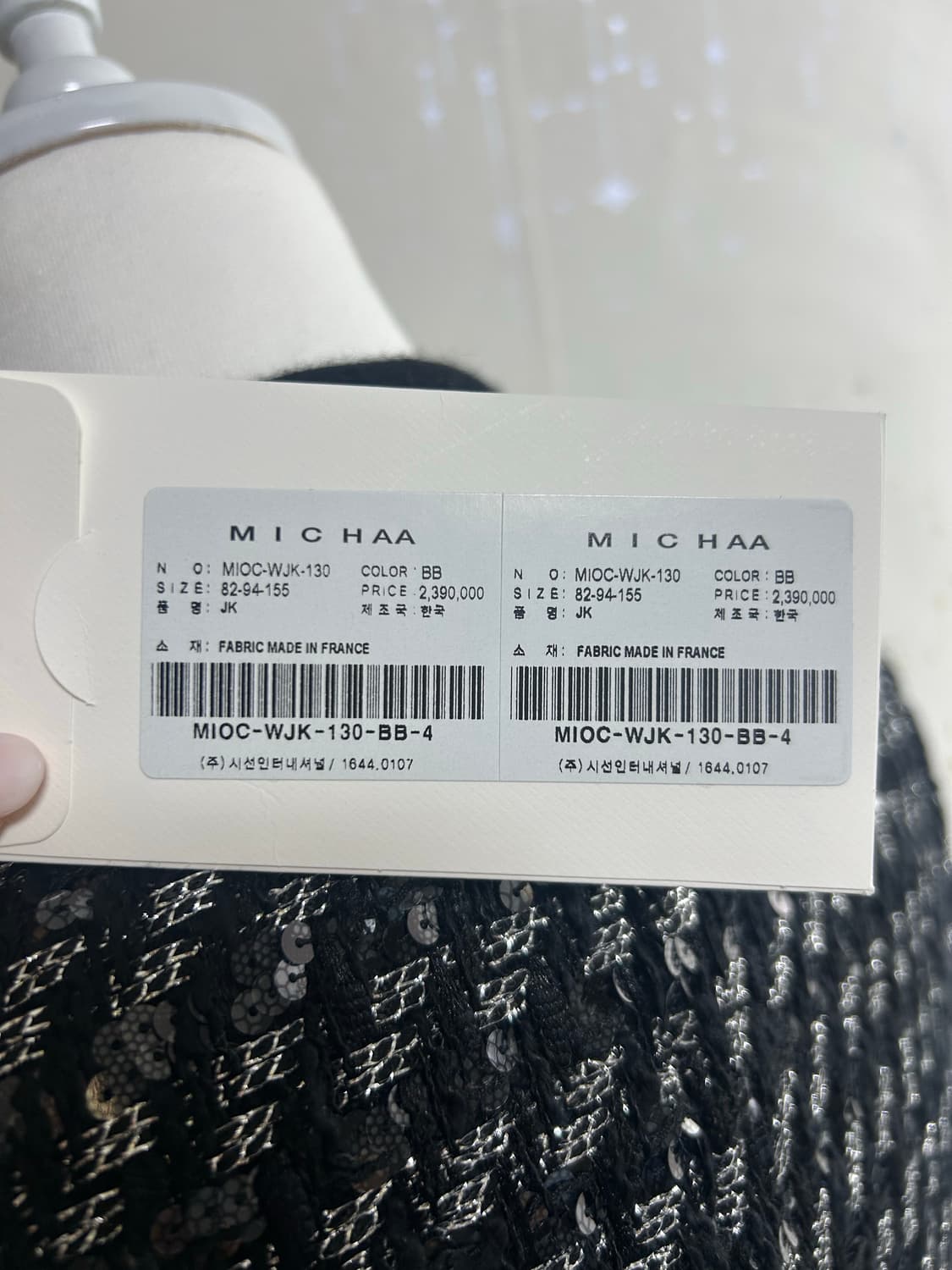 미샤 트리밍 장식 트위드 자켓 -미착용새상품,택포함- 상품이미지7