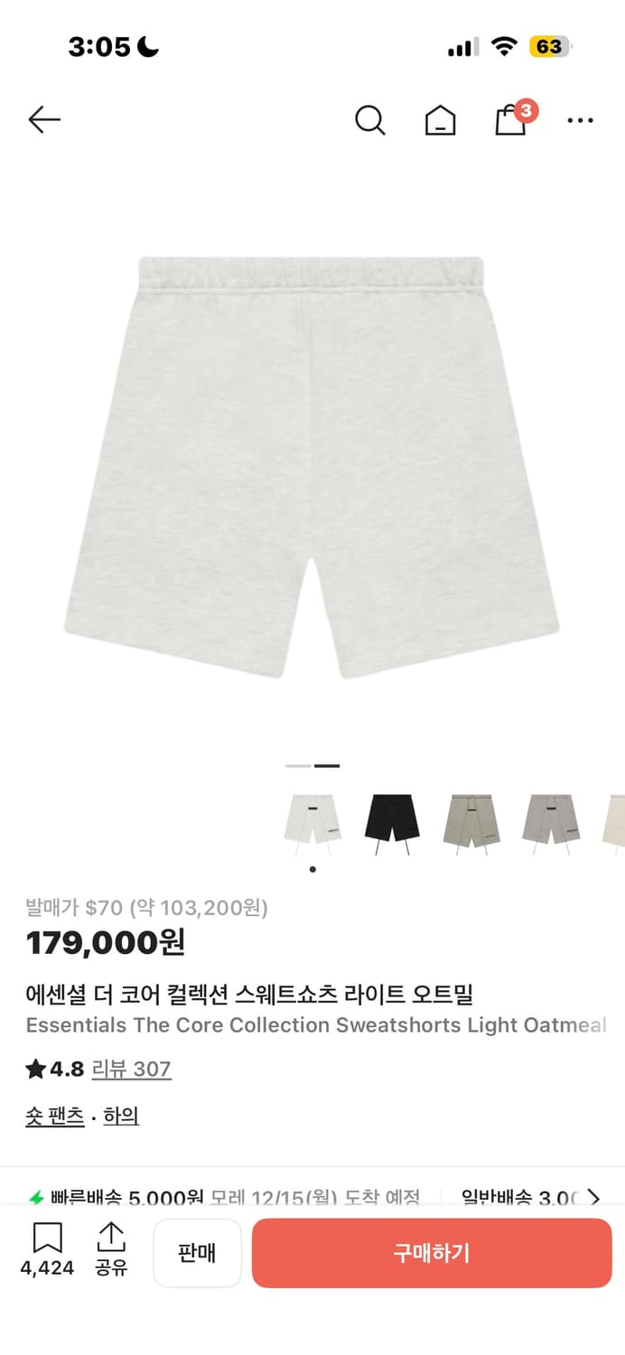 에센셜 반바지 상품이미지2