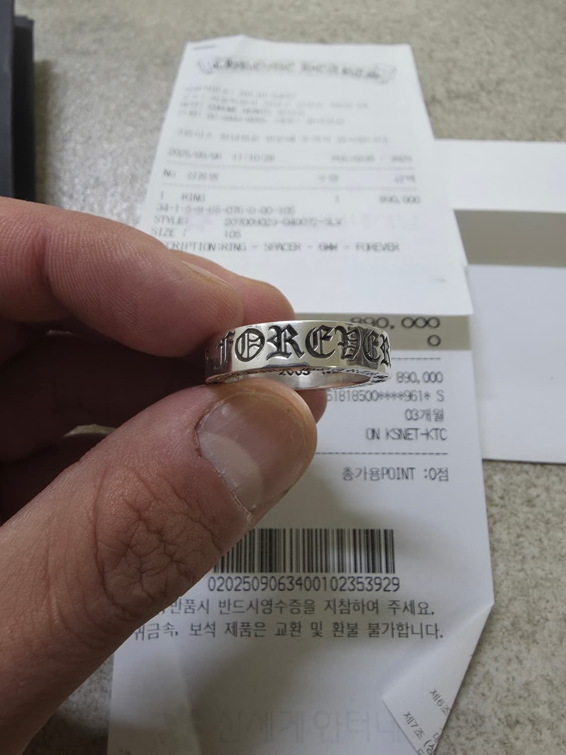 포에버링 us10.5 새상품 상품이미지1