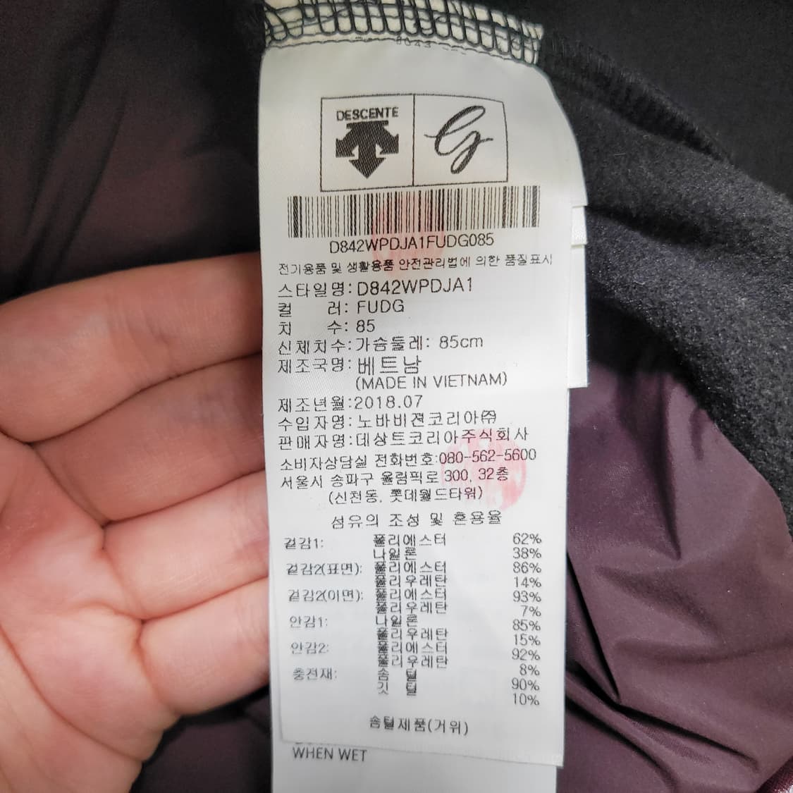 데상트 여성 골프 포지드 쉴드 다운 패딩 상품이미지3