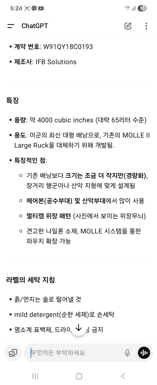 미군오리지날 OCP 몰리4000 공수배낭 상품이미지7