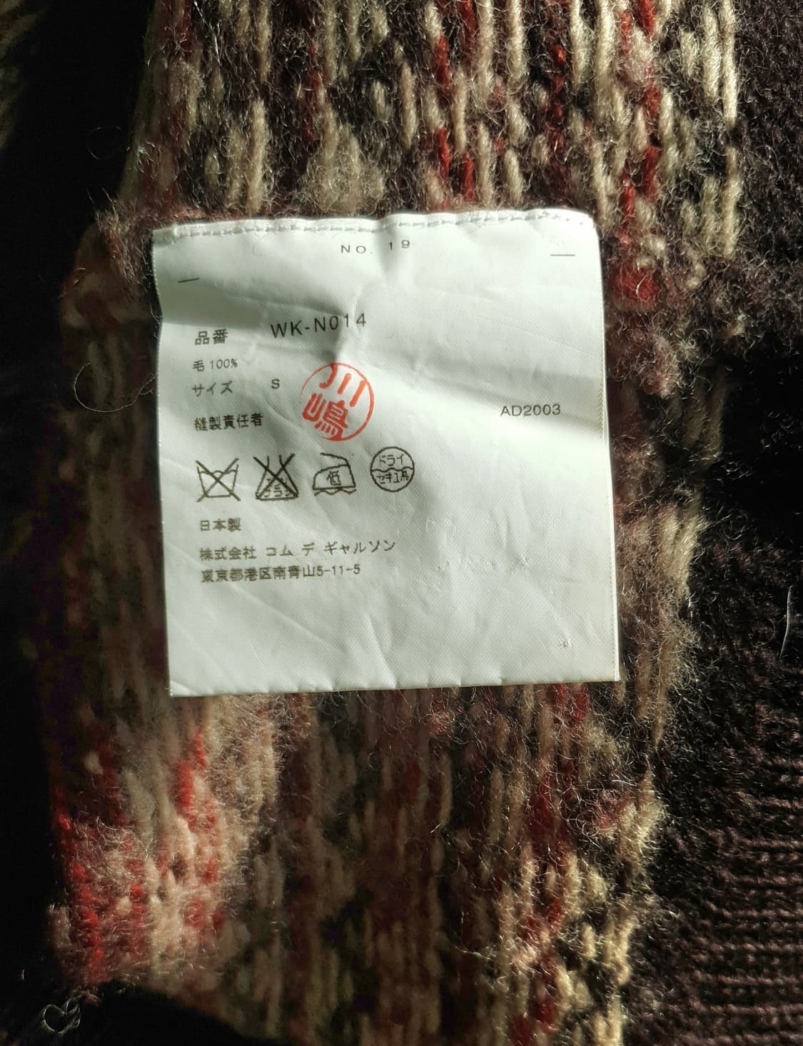 CDG x Junya watanabe Fair lsle knit  상품이미지9