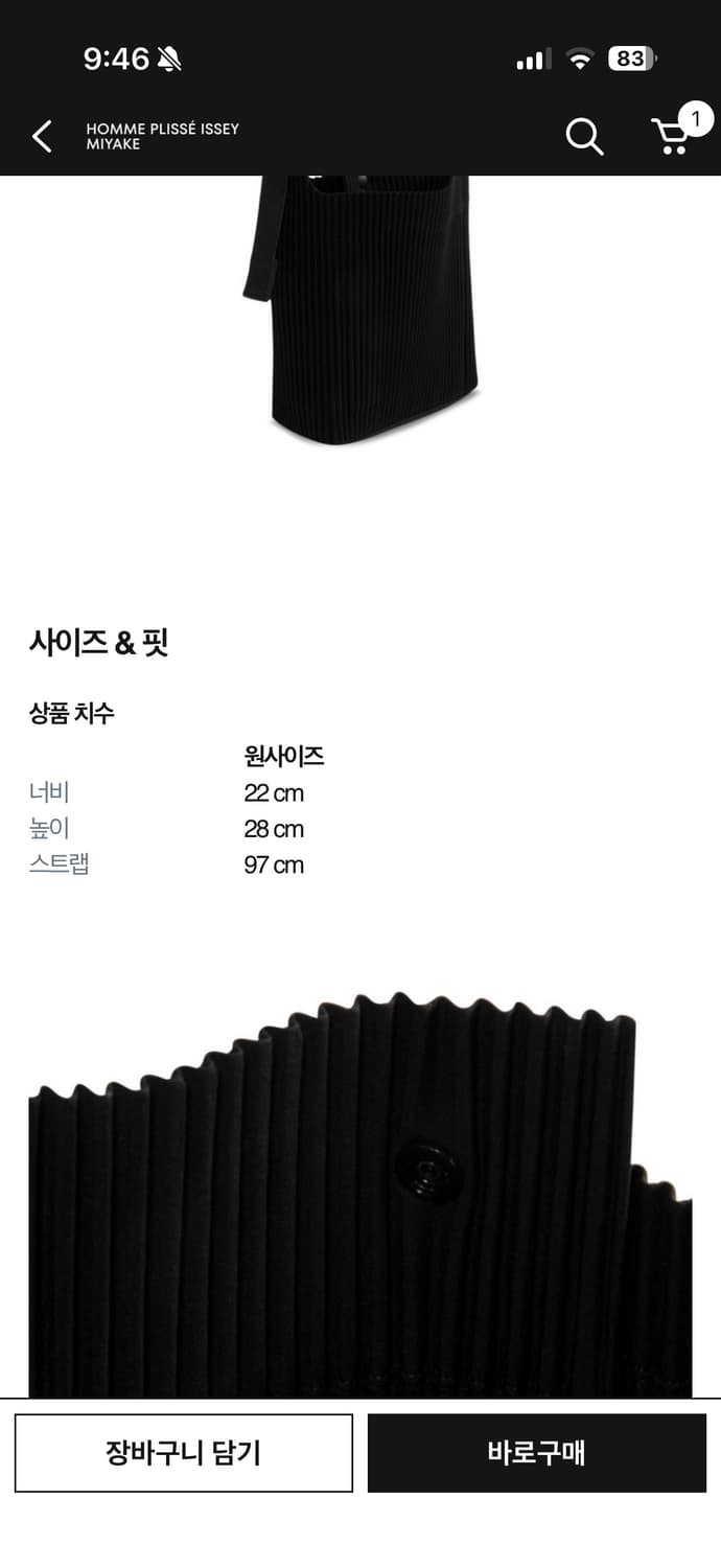 이세이미야케 옴므플리세 유틸리티백 S 상품이미지6