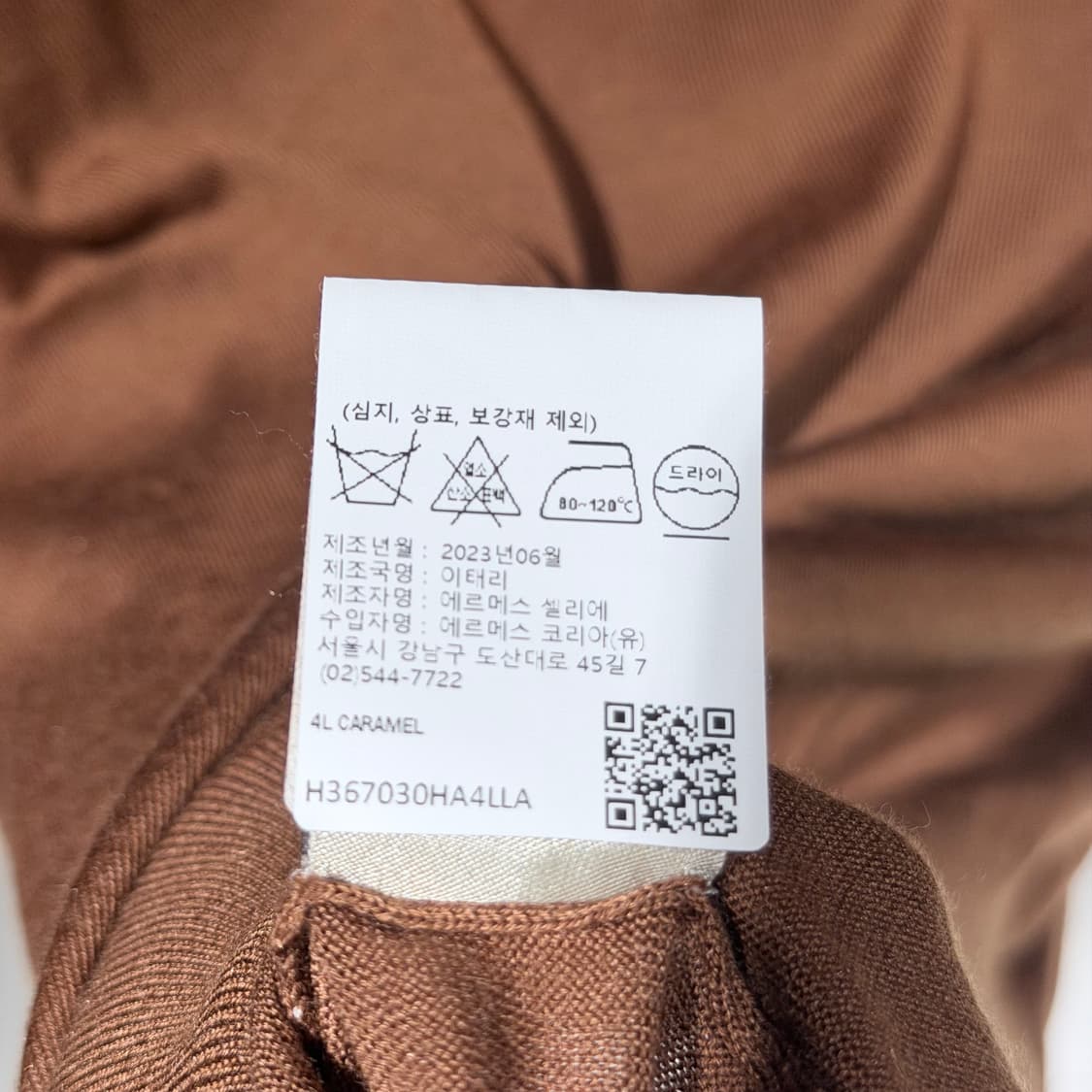 (A+/L) / 에르메스 스트라이프 캐시미어 니트 집업 브라운 상품이미지8