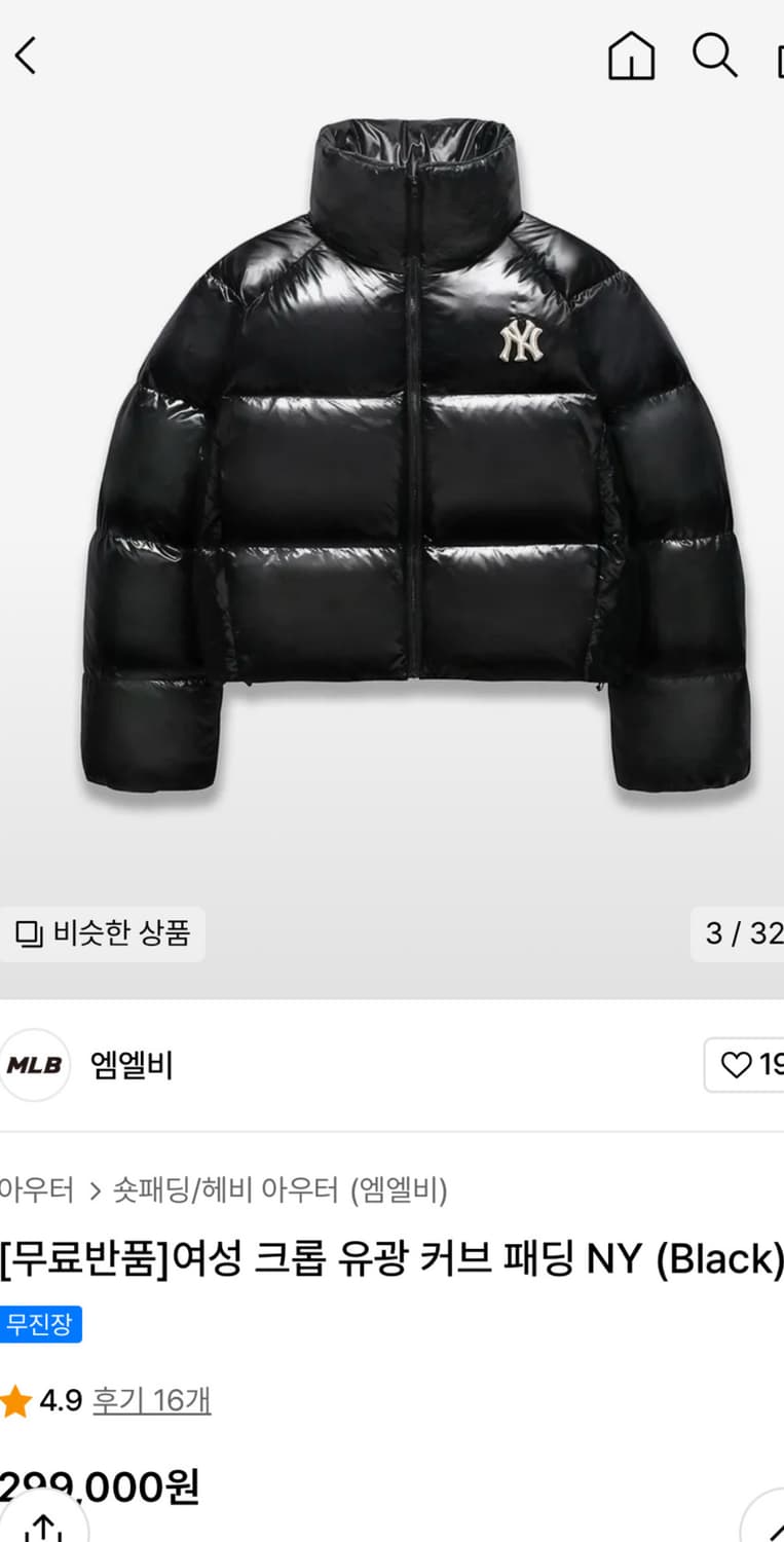 MLB 여성 크롭 유광 커브 패딩 NY 블랙 S 상품이미지5