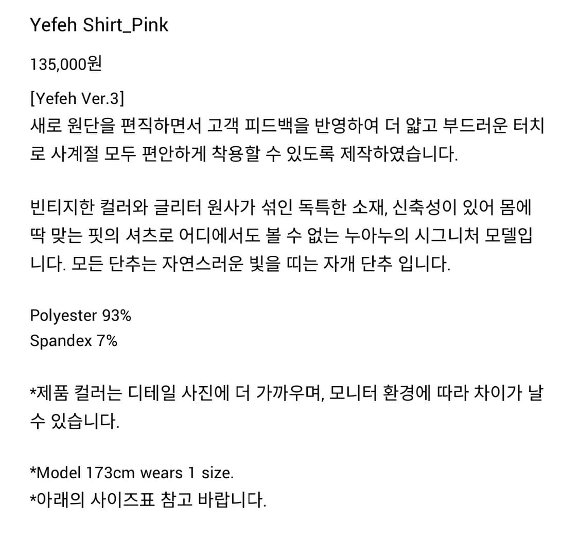 nuuanu 누아누 yefeh shirt pink 상품이미지8