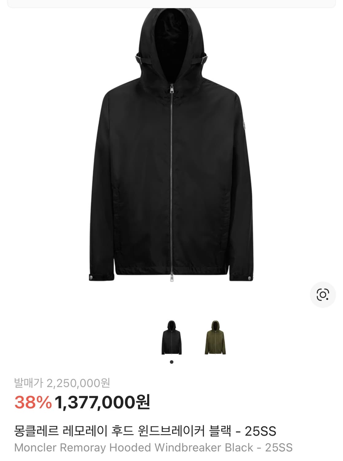 4) 몽클레르 레모레이 후드 윈드브레이커 블랙 - 25SS 상품이미지1