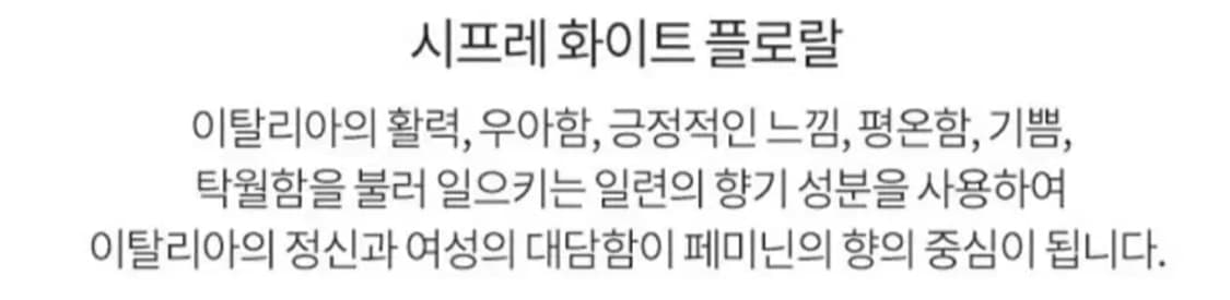 트루사르디 퓨어 자스민 오드퍼퓸 90ml 상품이미지4