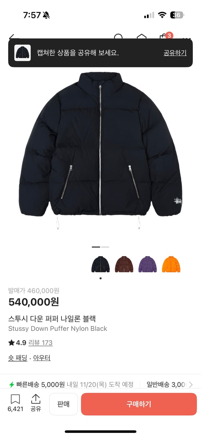 스투시 다운 퍼퍼 패딩 상품이미지2