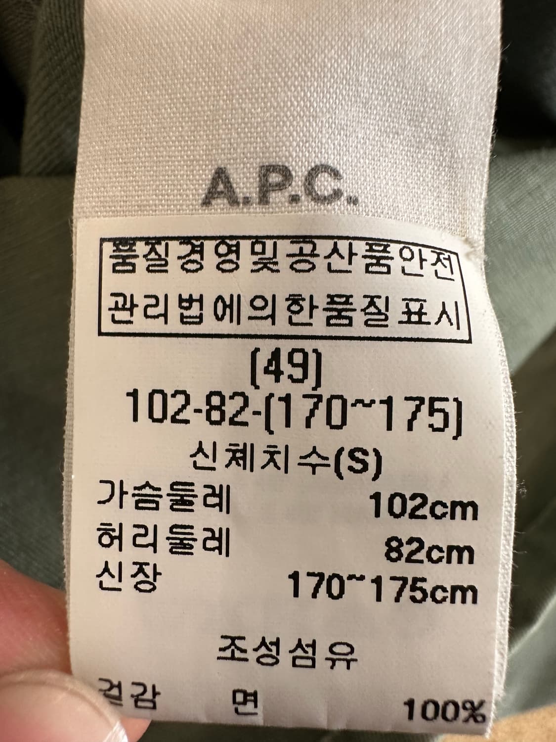 A.P.C. 아페쎄 워크 자켓 상품이미지7