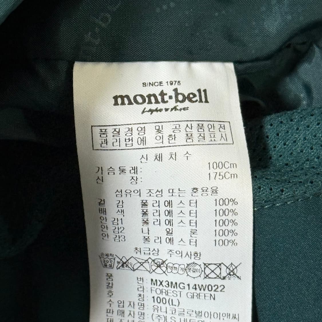 몽벨 고어텍스 바람막이 100 상품이미지9