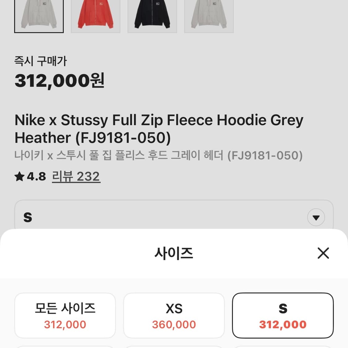 오늘만할인)나이키 스투시 후드집업 그레이 상품이미지2