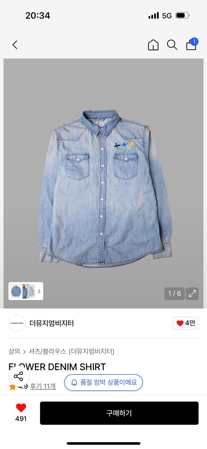 더뮤지엄비지터 데님셔츠 L 상품이미지1